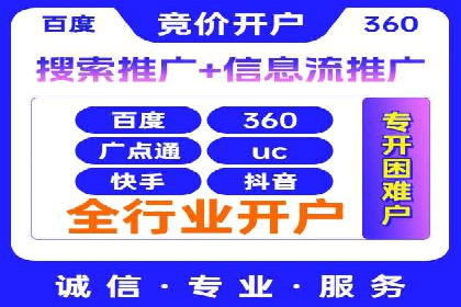 百度竞价个人开户案例：收益翻倍